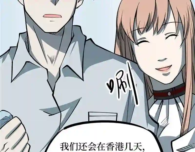 阴间商人漫画,第四卷 人骨项链 5130图