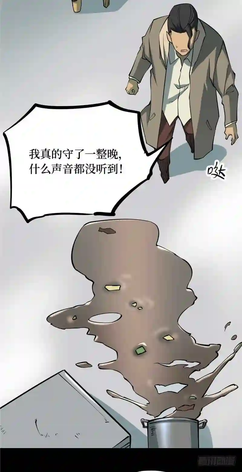 阴间商人漫画,第四卷 人骨项链 521图