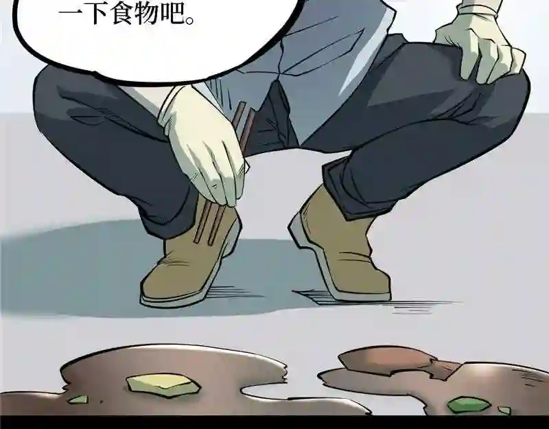 阴间商人漫画,第四卷 人骨项链 574图