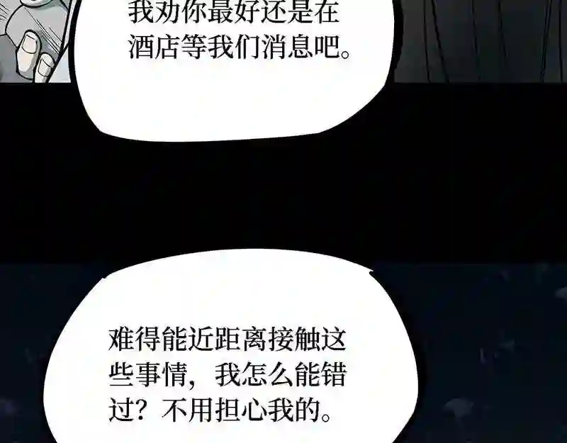 阴间商人漫画,第四卷 人骨项链 658图