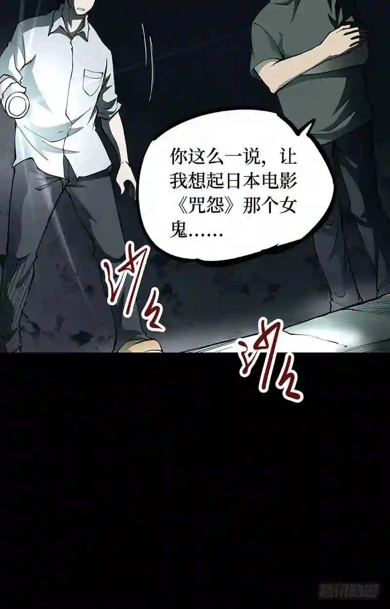 阴间商人漫画,第四卷 人骨项链 671图