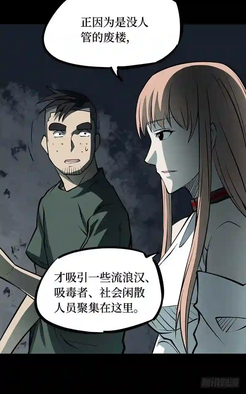 阴间商人漫画,第四卷 人骨项链 641图