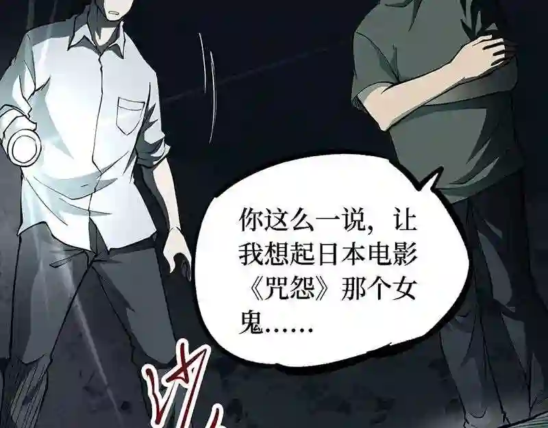 阴间商人漫画,第四卷 人骨项链 6149图