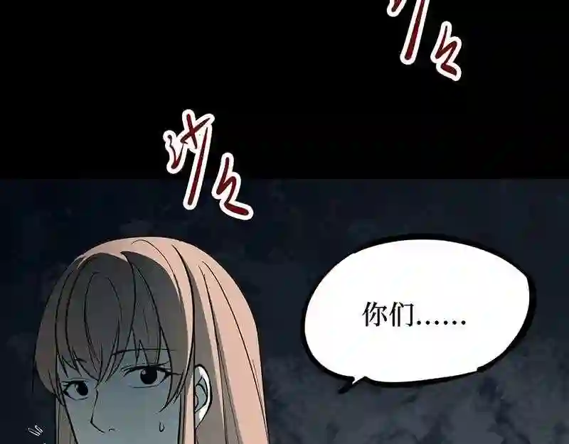 阴间商人漫画,第四卷 人骨项链 6144图