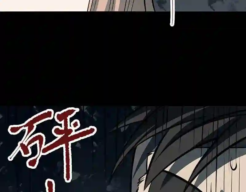 阴间商人漫画,第四卷 人骨项链 6177图