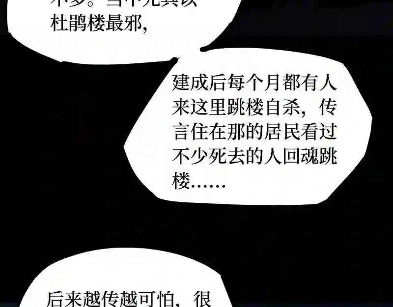 阴间商人漫画,第四卷 人骨项链 626图