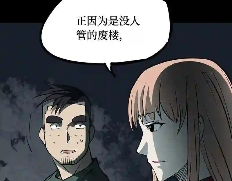 阴间商人漫画,第四卷 人骨项链 6117图