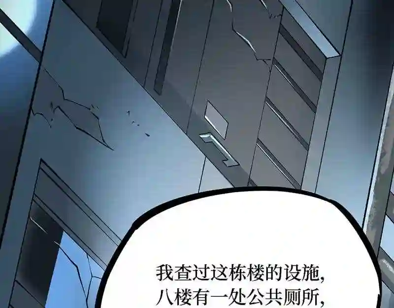 阴间商人漫画,第四卷 人骨项链 6124图