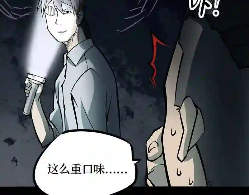 阴间商人漫画,第四卷 人骨项链 6131图