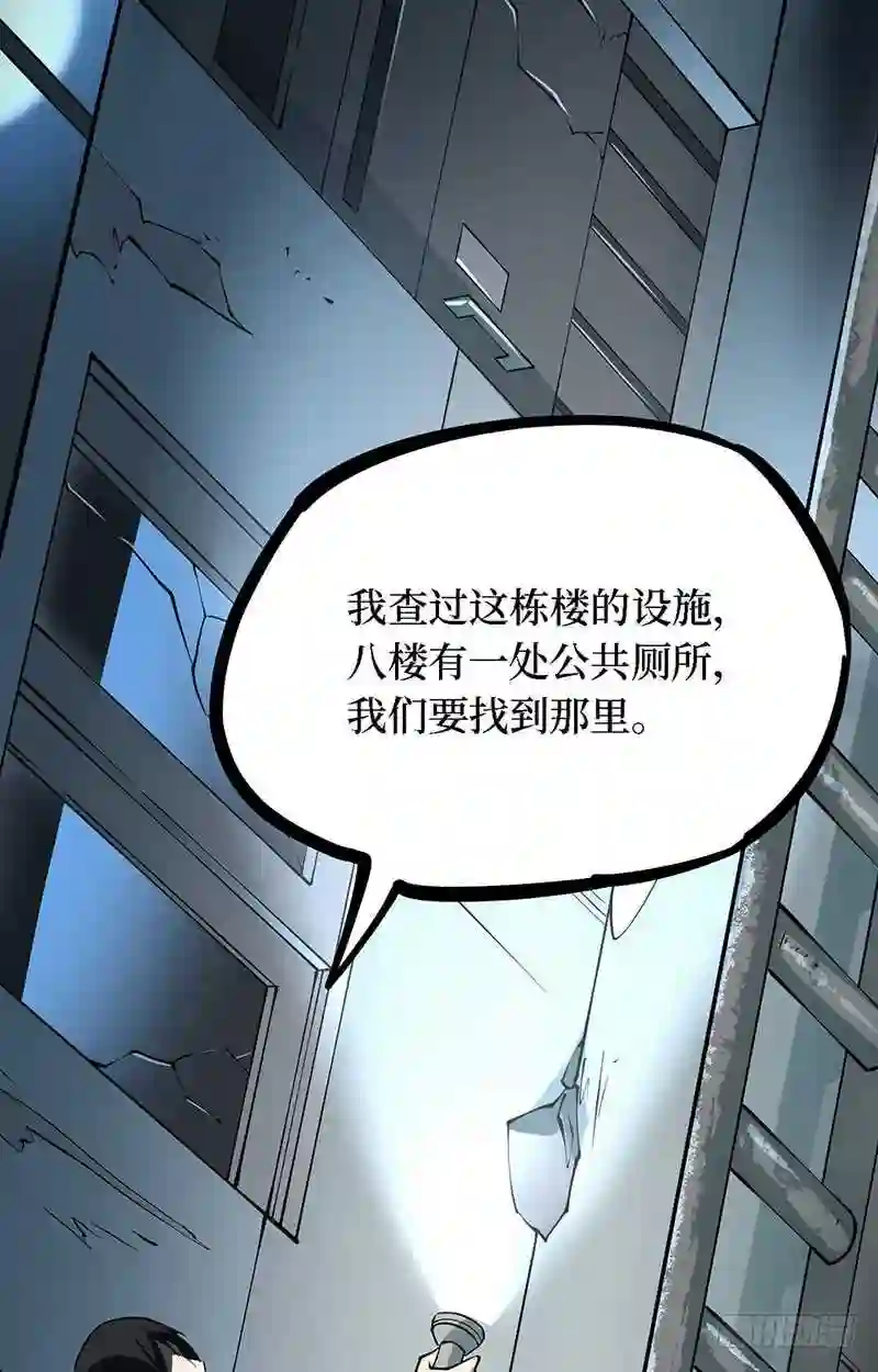 阴间商人漫画,第四卷 人骨项链 647图