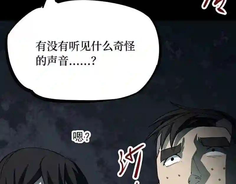 阴间商人漫画,第四卷 人骨项链 6146图