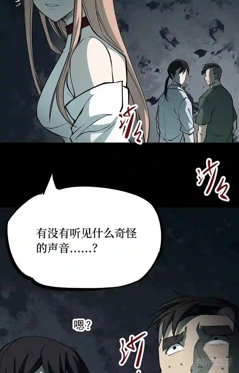 阴间商人漫画,第四卷 人骨项链 667图