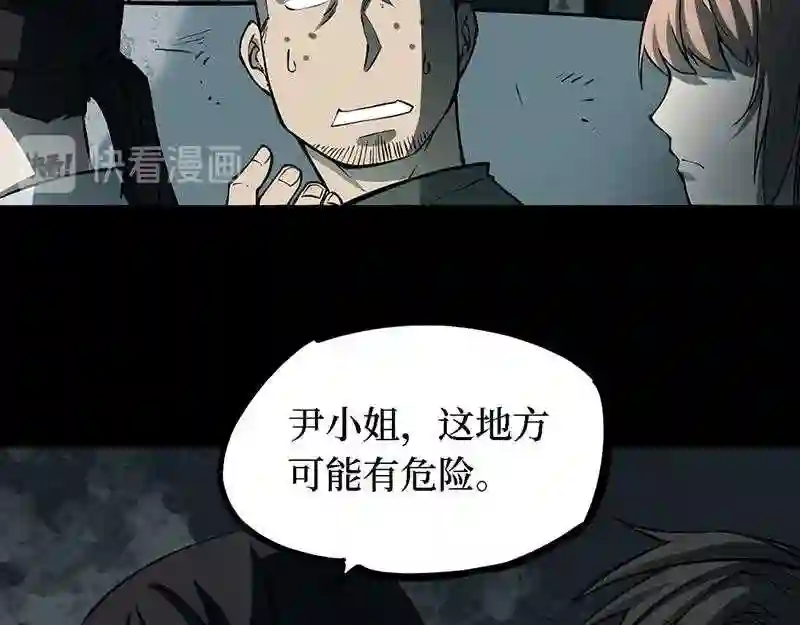 阴间商人漫画,第四卷 人骨项链 652图