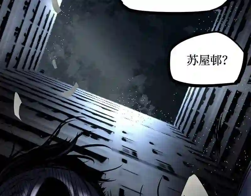 阴间商人漫画,第四卷 人骨项链 620图