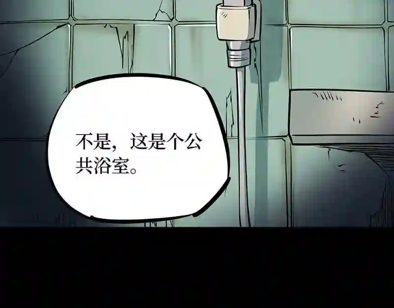 阴间商人漫画,第四卷 人骨项链 6139图