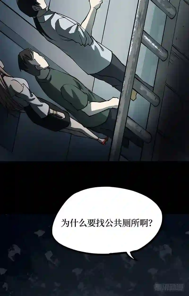 阴间商人漫画,第四卷 人骨项链 649图