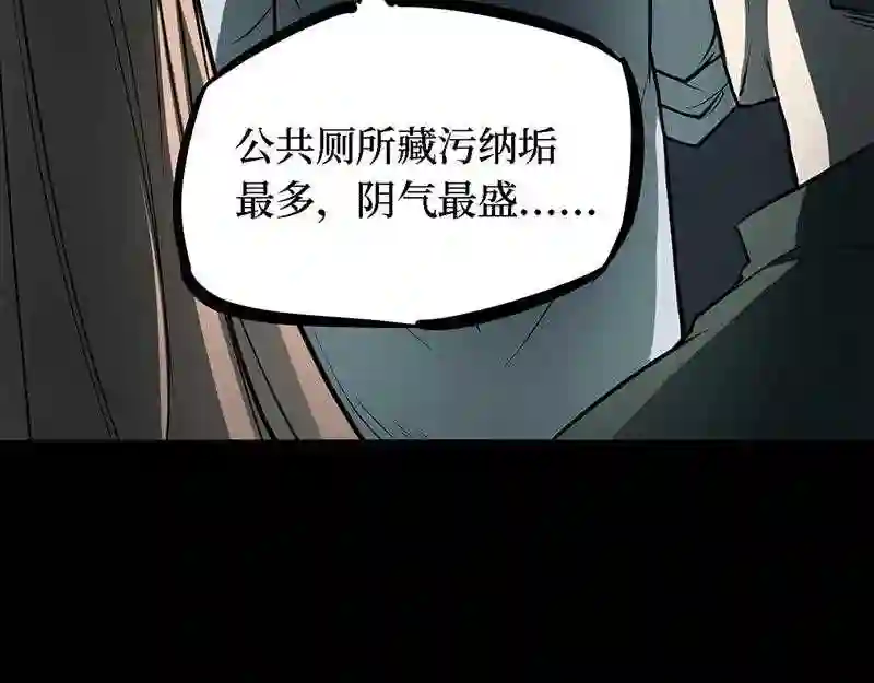 阴间商人漫画,第四卷 人骨项链 6129图