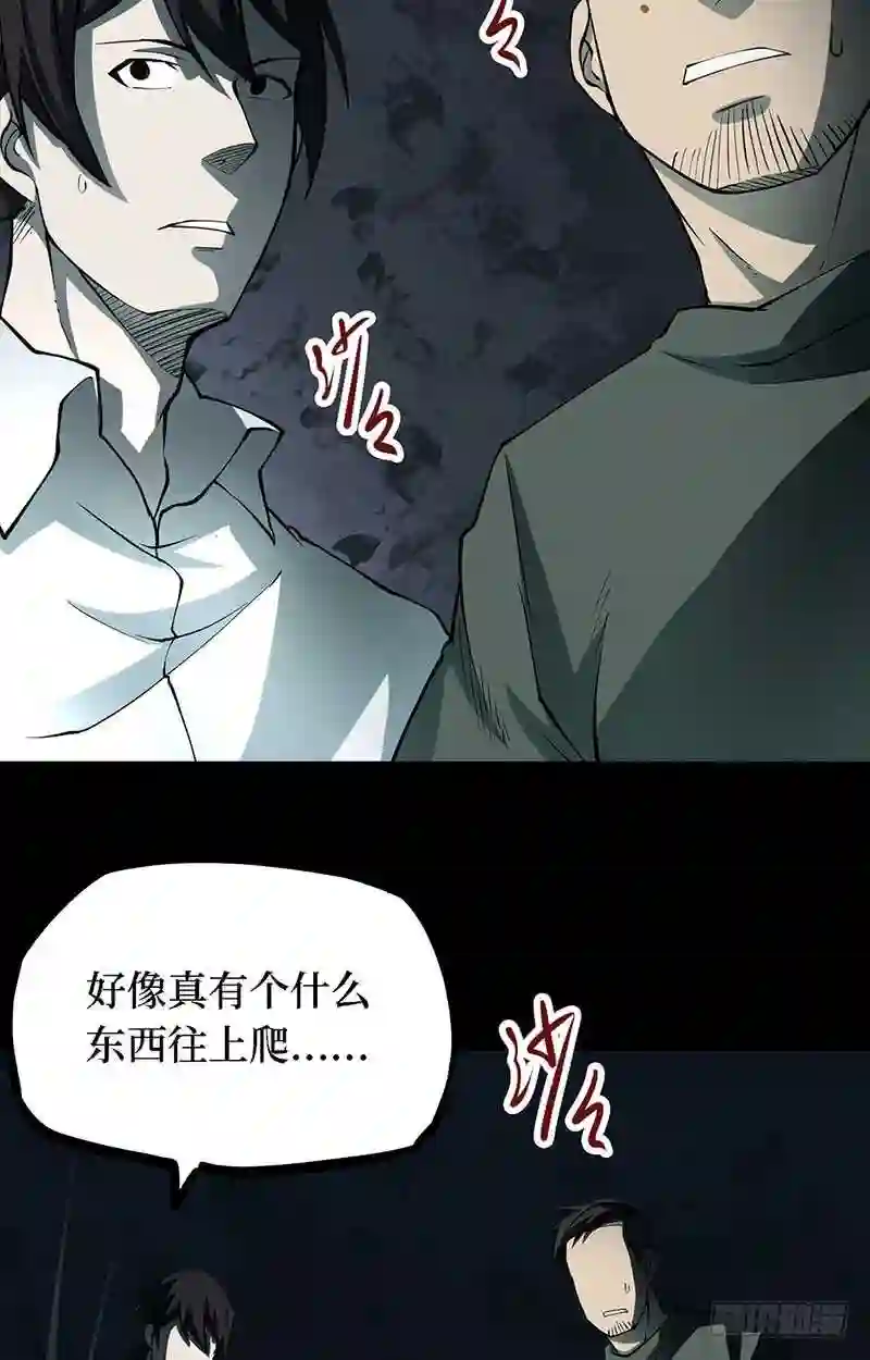 阴间商人漫画,第四卷 人骨项链 669图