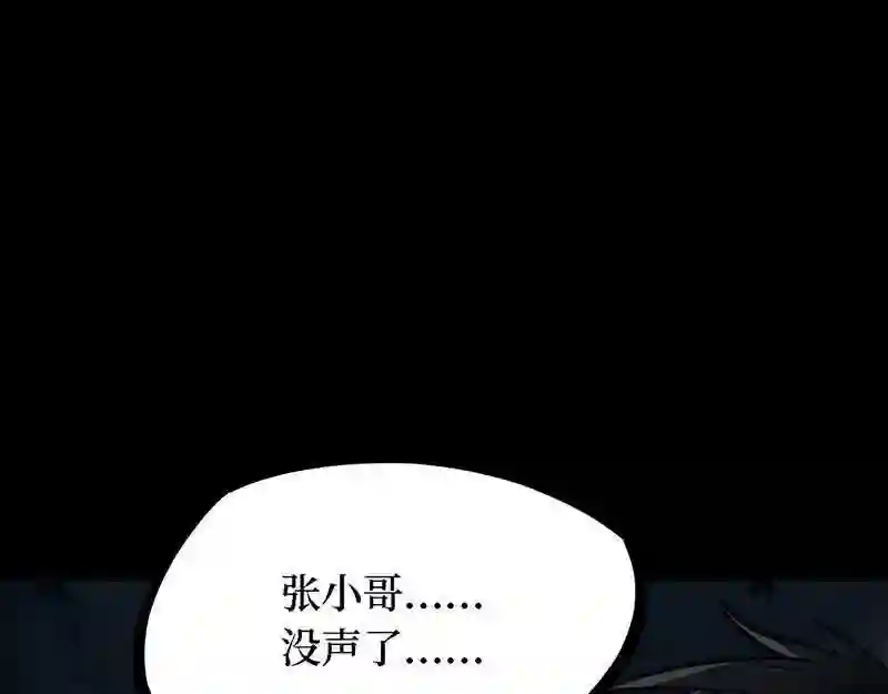 阴间商人漫画,第四卷 人骨项链 6167图