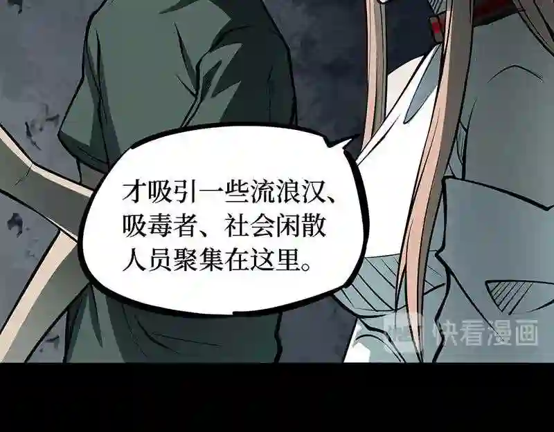 阴间商人漫画,第四卷 人骨项链 6118图