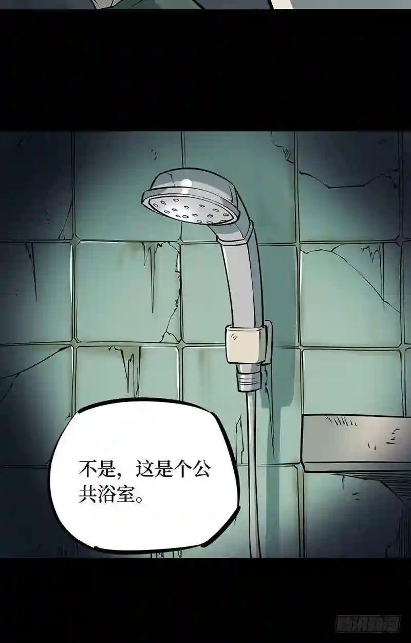 阴间商人漫画,第四卷 人骨项链 661图