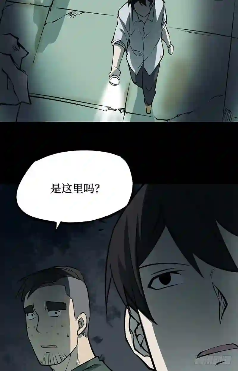 阴间商人漫画,第四卷 人骨项链 659图