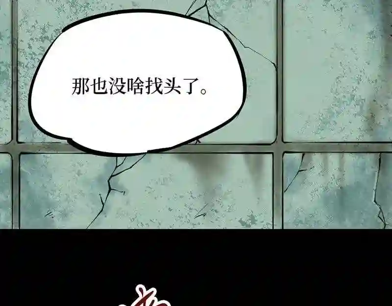 阴间商人漫画,第四卷 人骨项链 6142图