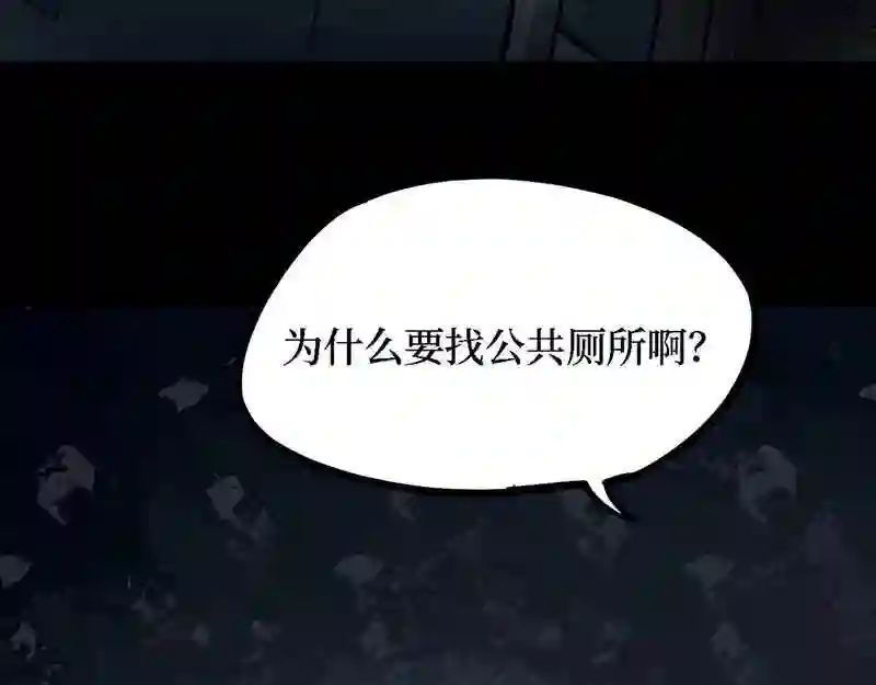 阴间商人漫画,第四卷 人骨项链 6127图