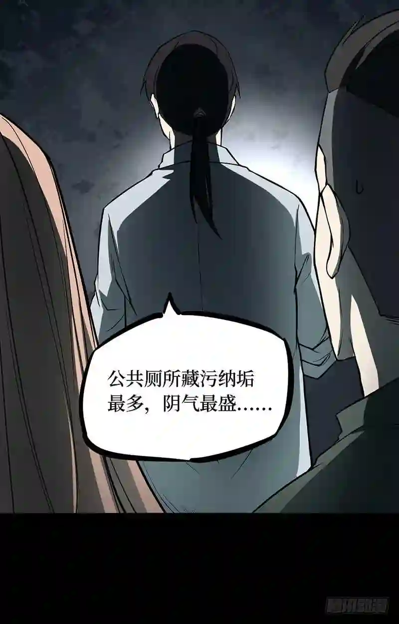 阴间商人漫画,第四卷 人骨项链 651图