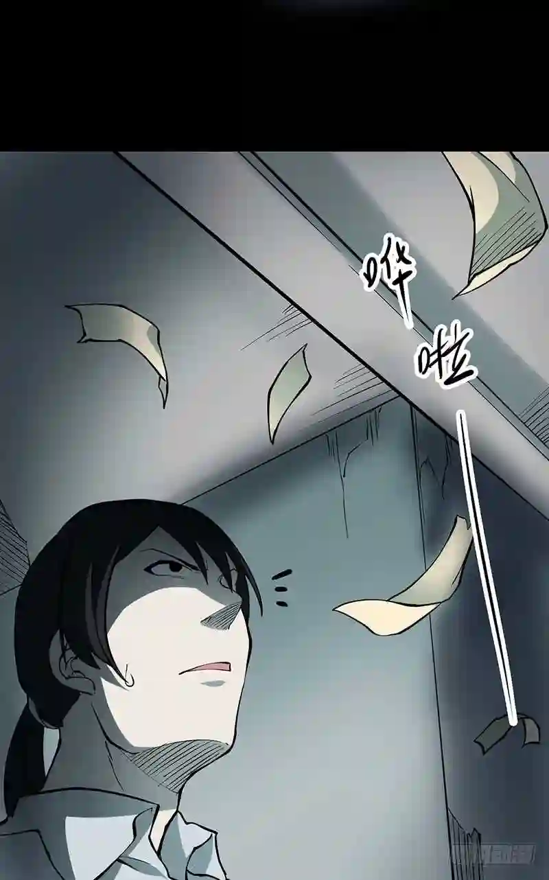 阴间商人漫画,第四卷 人骨项链 631图