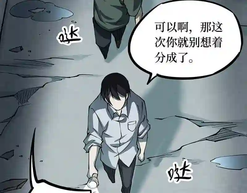 阴间商人漫画,第四卷 人骨项链 674图