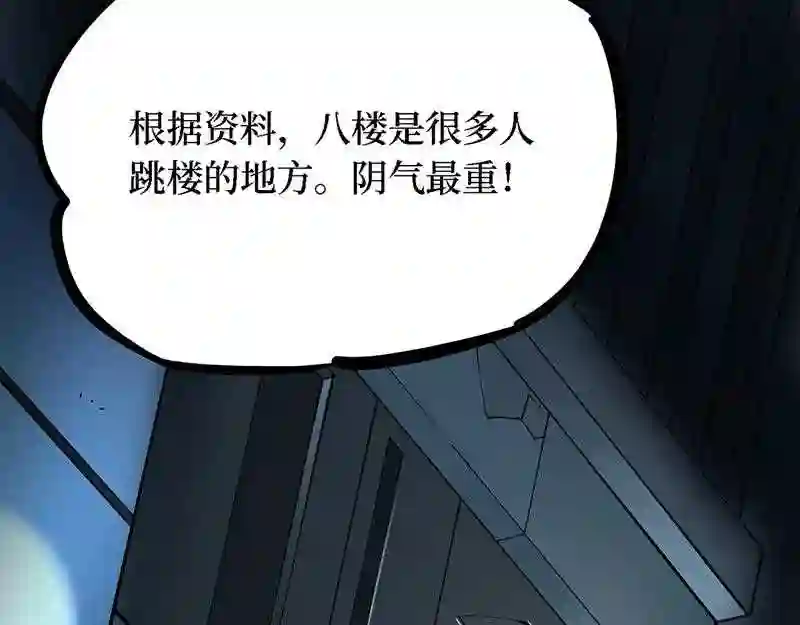 阴间商人漫画,第四卷 人骨项链 6123图