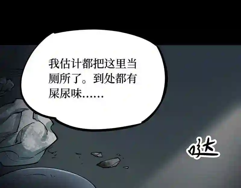 阴间商人漫画,第四卷 人骨项链 6120图