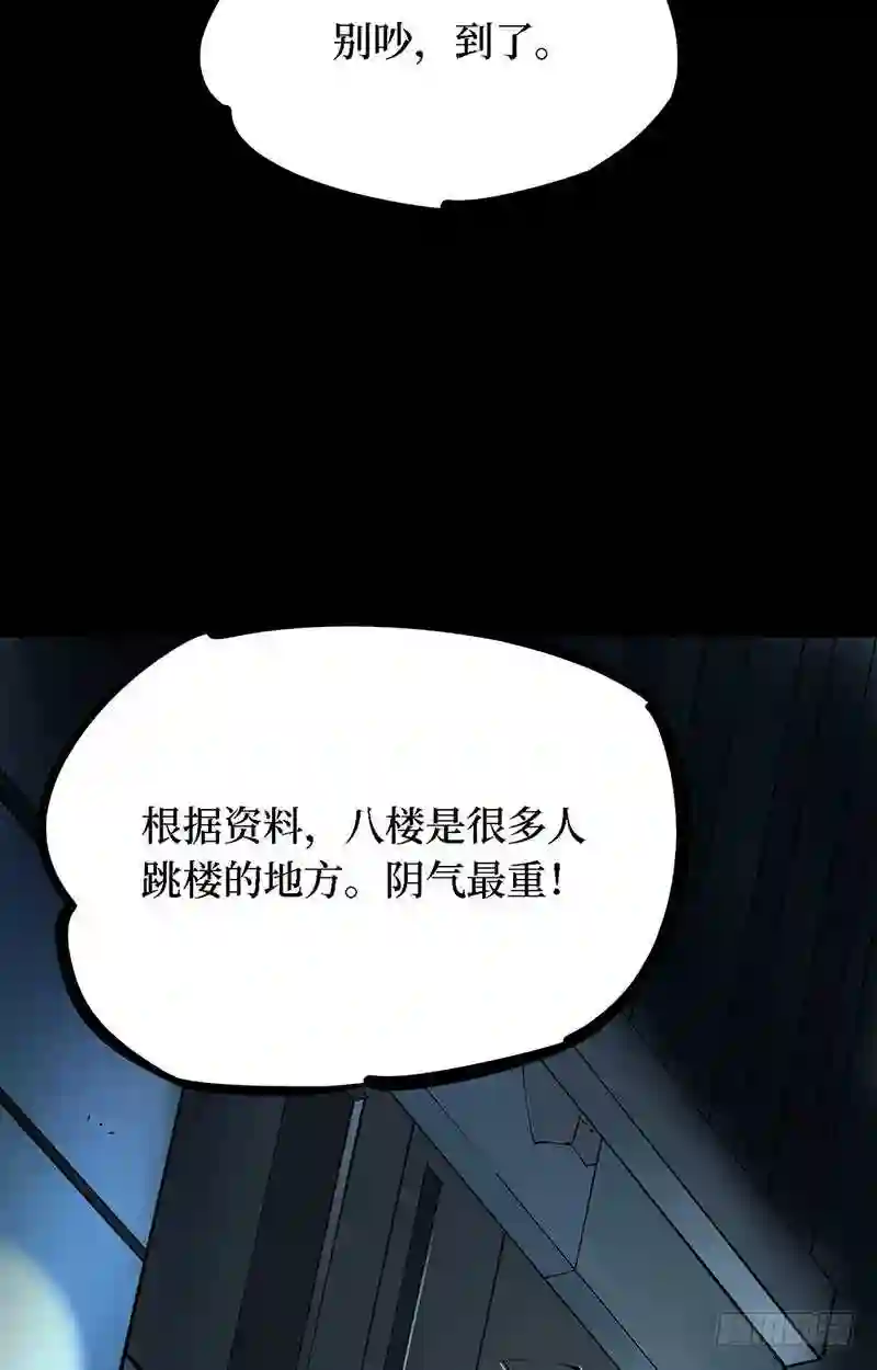 阴间商人漫画,第四卷 人骨项链 645图