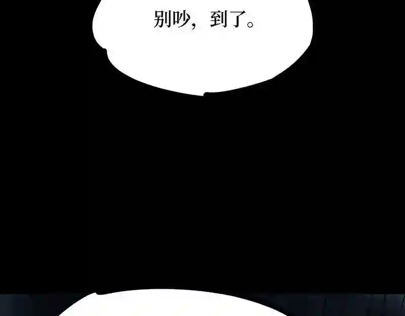 阴间商人漫画,第四卷 人骨项链 6122图