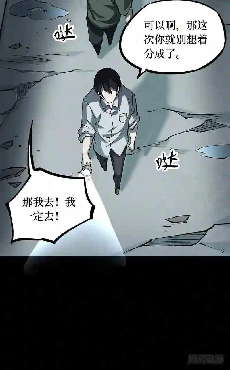 阴间商人漫画,第四卷 人骨项链 625图