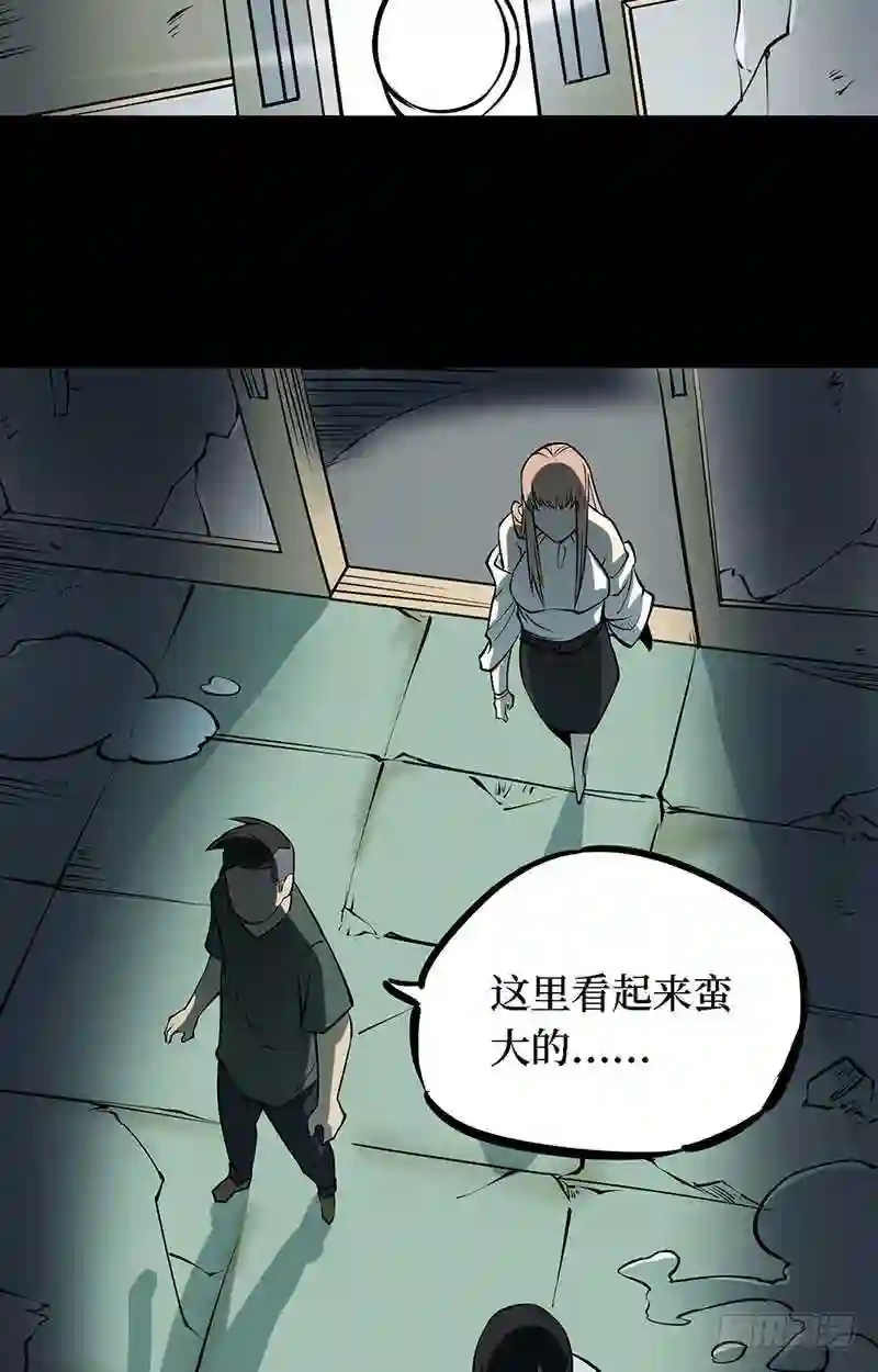 阴间商人漫画,第四卷 人骨项链 657图