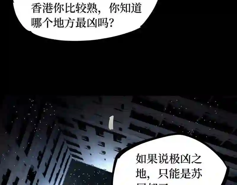 阴间商人漫画,第四卷 人骨项链 616图