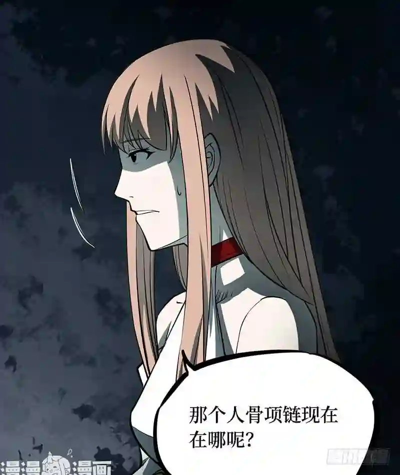 阴间商人漫画,第四卷 人骨项链 7121图