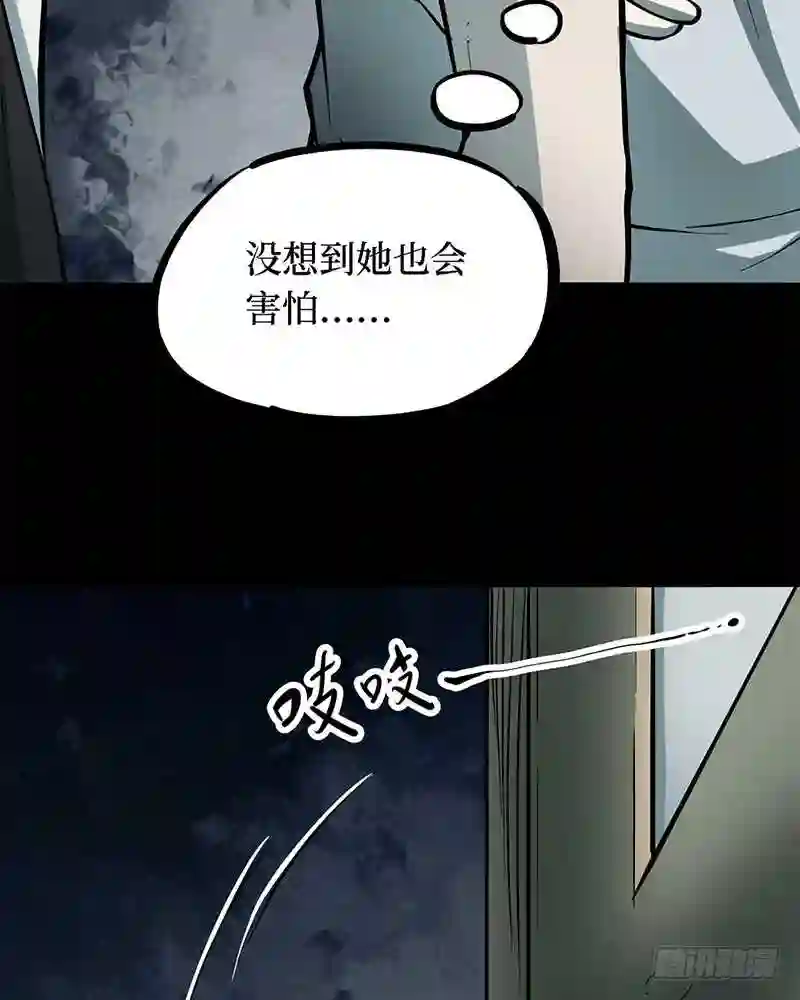 阴间商人漫画,第四卷 人骨项链 717图