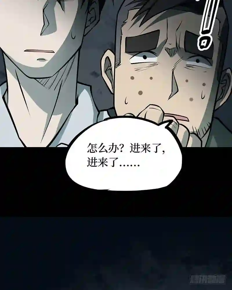 阴间商人漫画,第四卷 人骨项链 711图