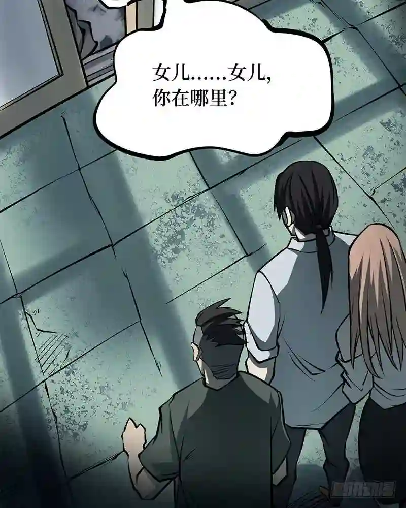 阴间商人漫画,第四卷 人骨项链 733图