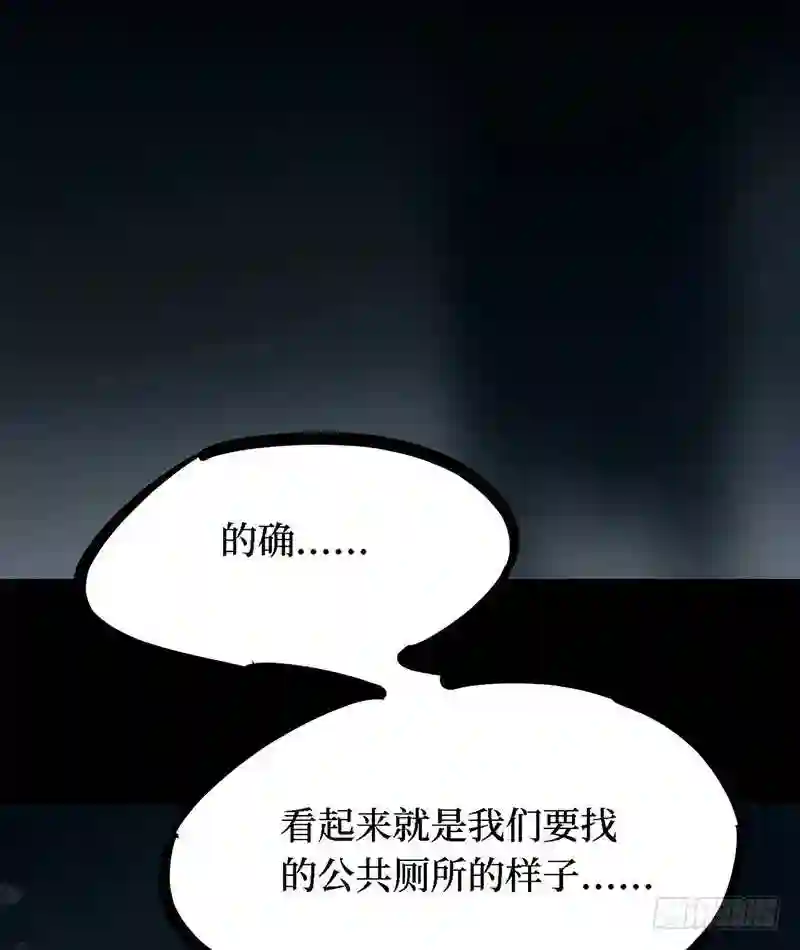 阴间商人漫画,第四卷 人骨项链 781图