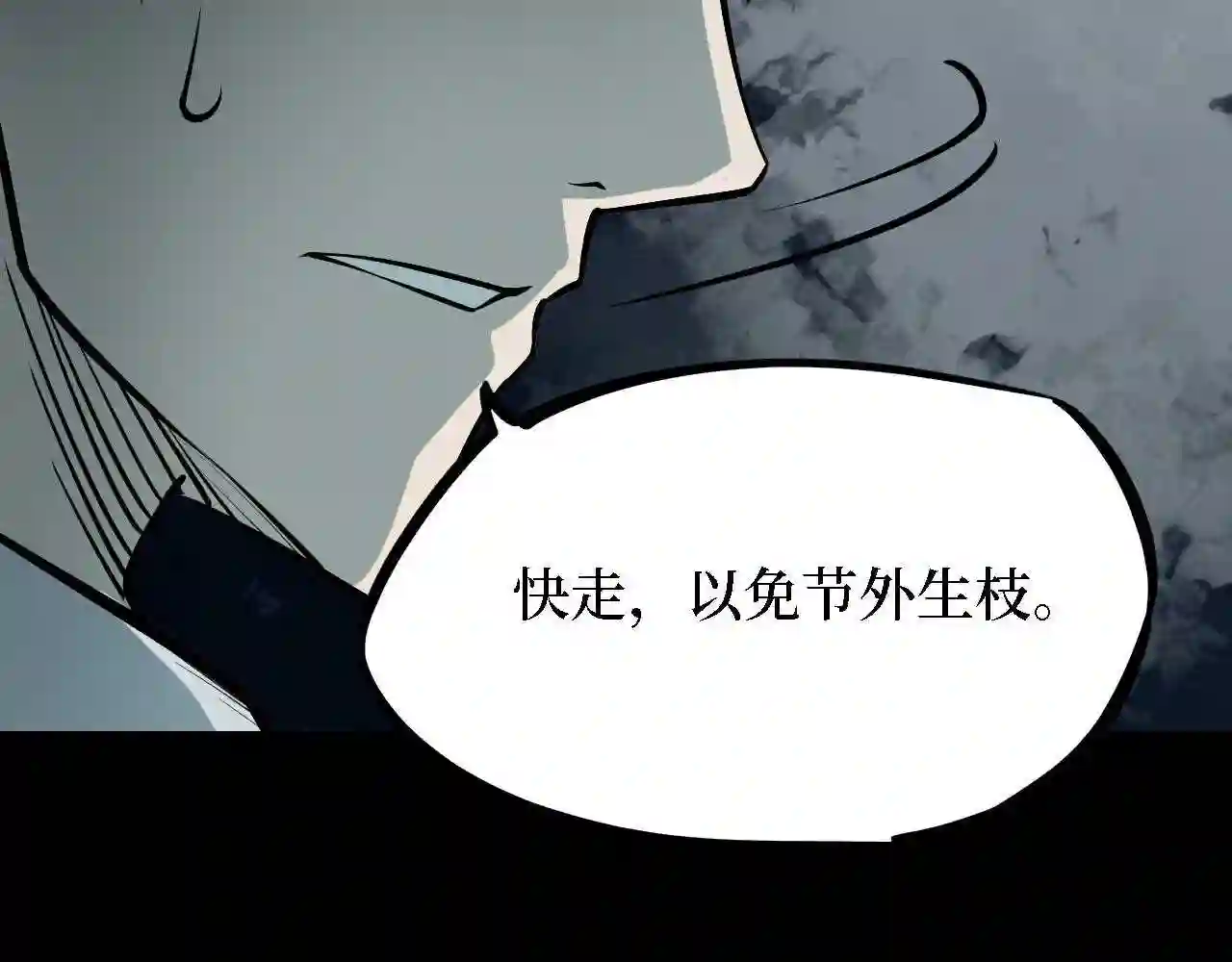 阴间商人漫画,第四卷 人骨项链 766图