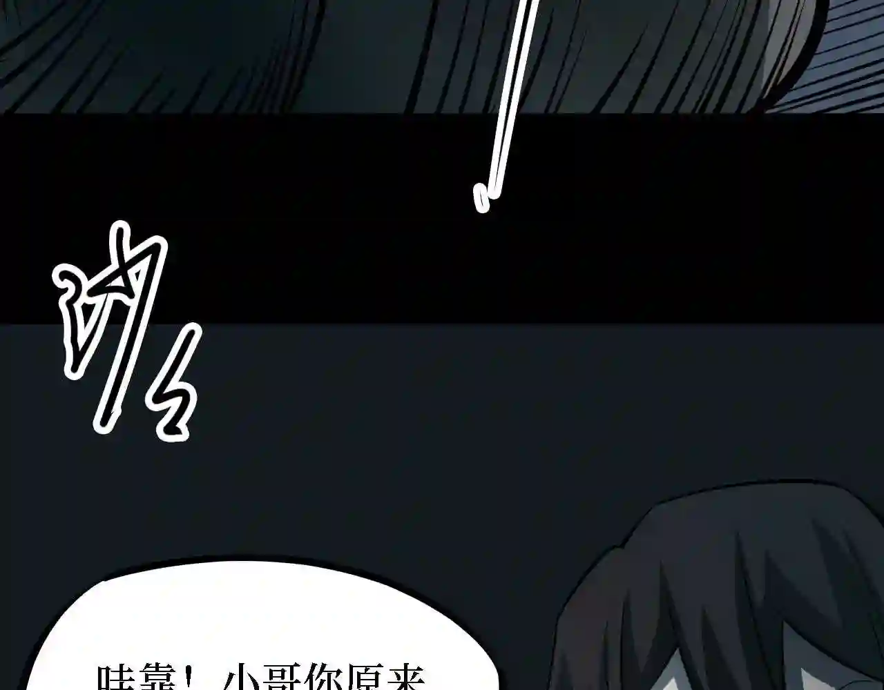 阴间商人漫画,第四卷 人骨项链 7112图