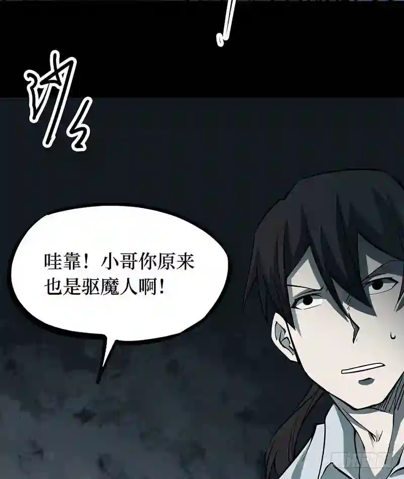 阴间商人漫画,第四卷 人骨项链 769图