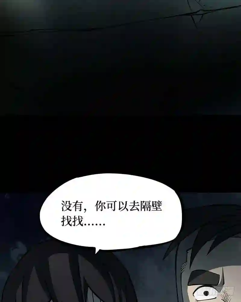 阴间商人漫画,第四卷 人骨项链 727图