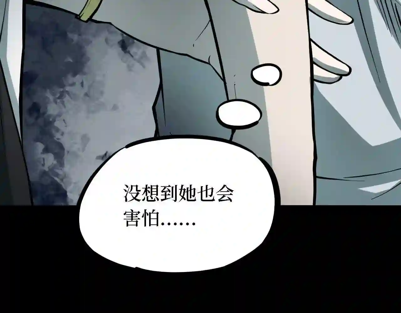 阴间商人漫画,第四卷 人骨项链 730图