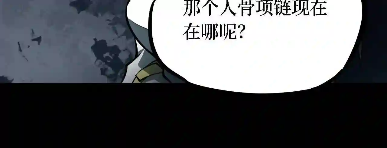 阴间商人漫画,第四卷 人骨项链 7160图