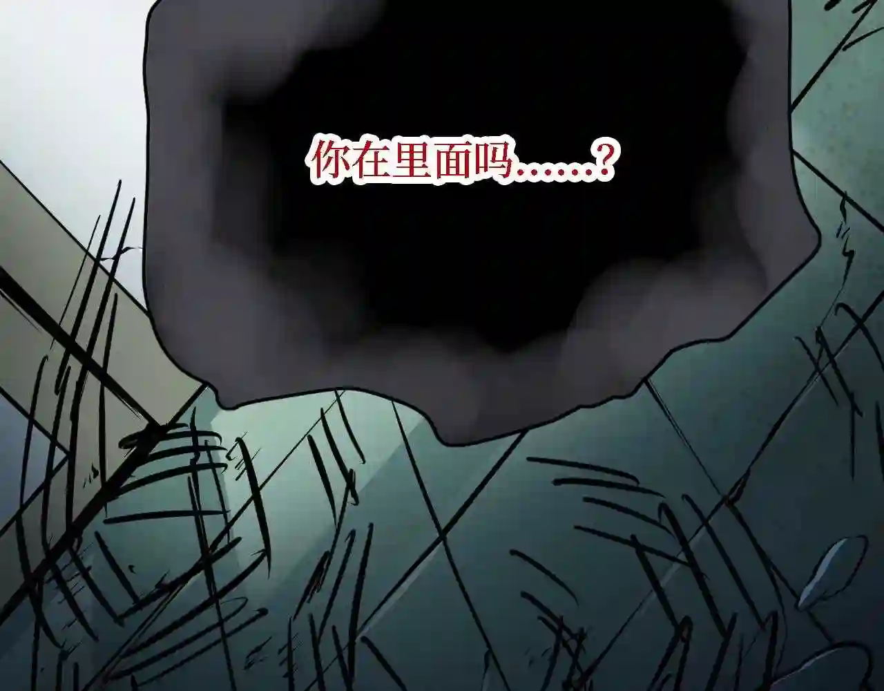 阴间商人漫画,第四卷 人骨项链 716图